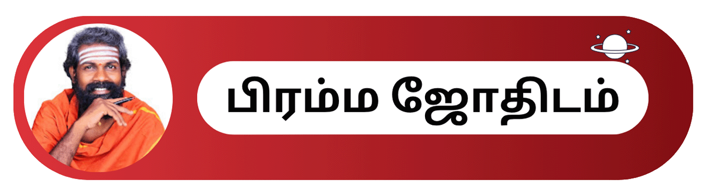 brammajothidam